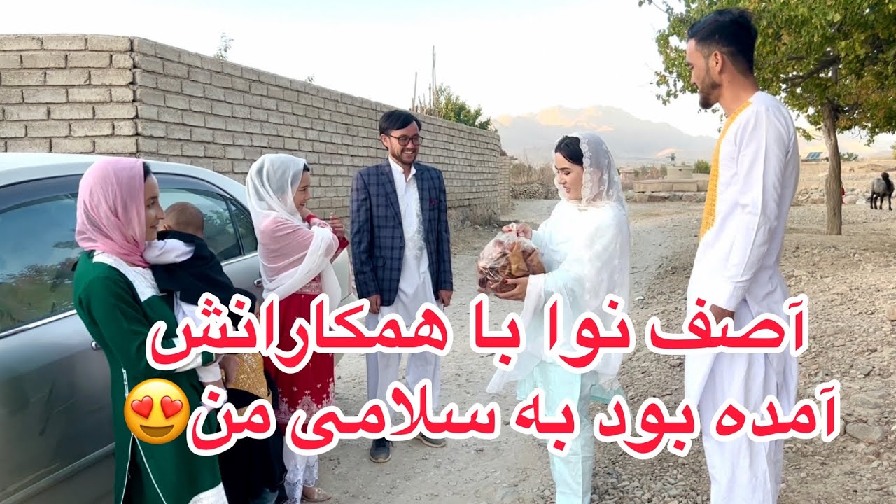 سلام به وطن گلم:آصف نوا با جمع از همکارانش آمده بود خانه ما♥️ @Rostafilm0809