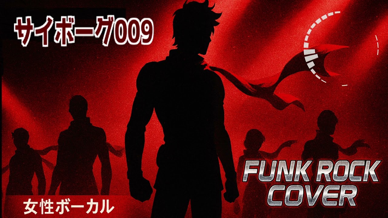 Cyborg009 サイボーグ009 OP Tagatameni 誰がために