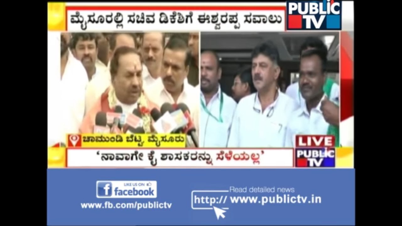 BJP Chief KS Eshwarappa Challenge To DK Shivakumar | 'Try To Touch One Of Our Ministers If Possible'