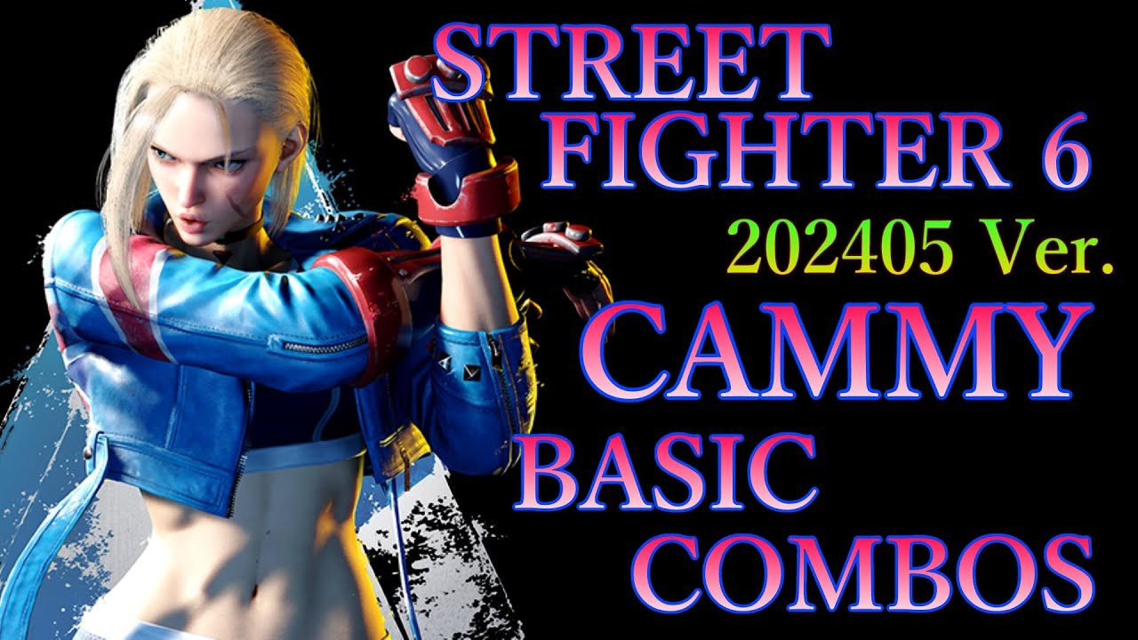 【202405ver】ストリートファイター6 キャミィ 基本 コンボ【 STREET FIGHTER 6 CAMMY BASIC COMBOS 】