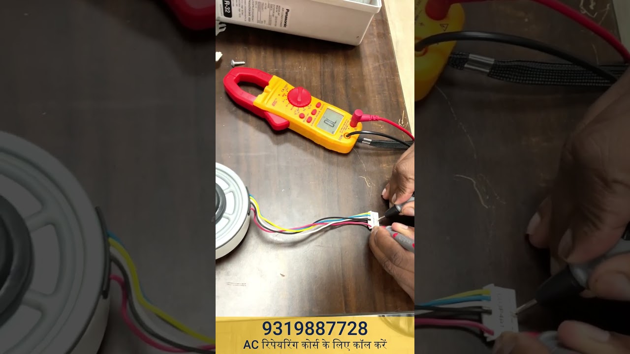 How to Check a BLDC