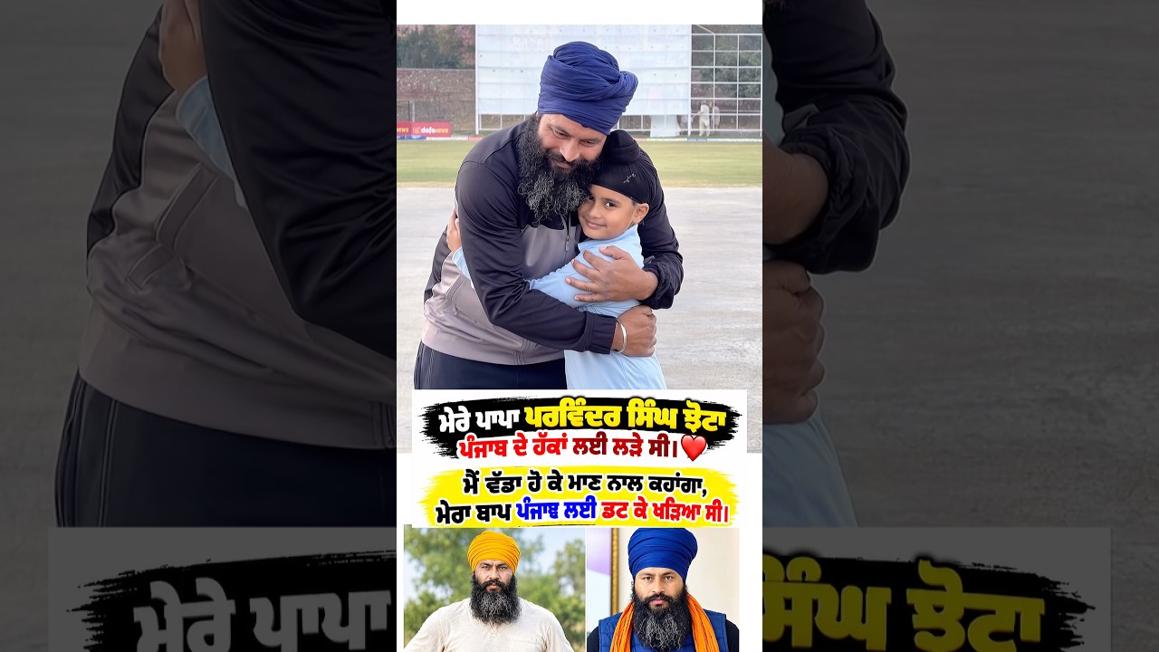 Rip Parvinder Singh jhota😭💔 #parvindersinghjhota #youtubeshorts #legend #justice #youtubeshorts