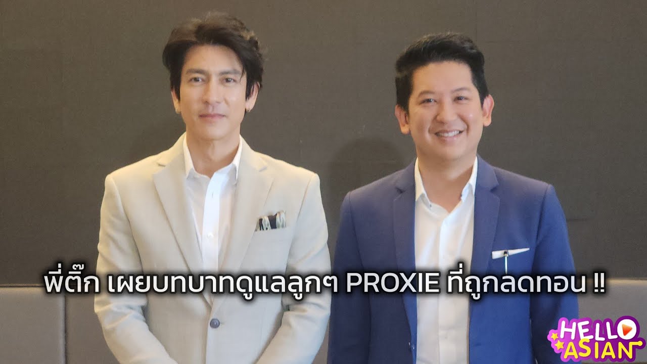 📍𝘭𝘪𝘷𝘦 พี่ติ๊ก เจษฎาภรณ์