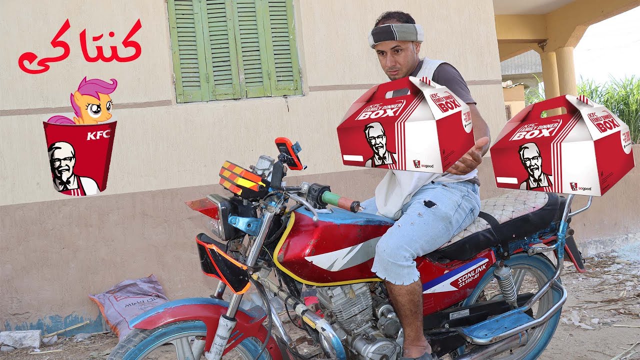 اغرب دلفرة فى العالم بدب الزبال بتاع الكشري