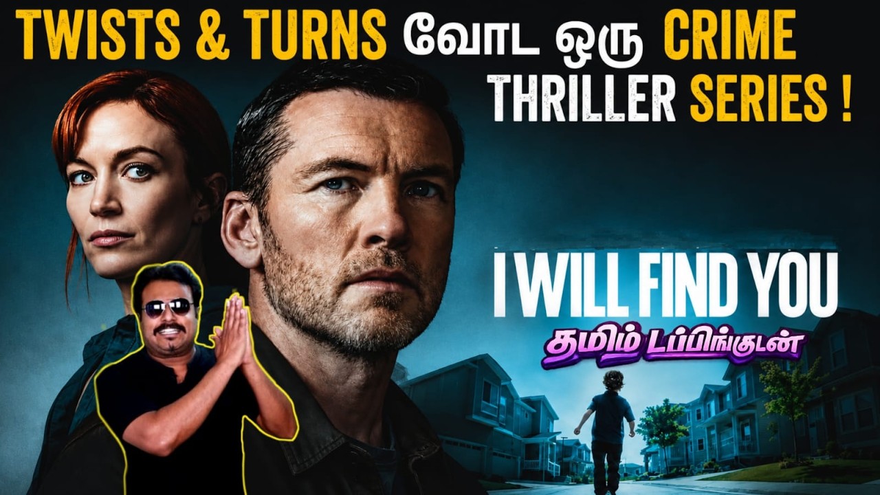 TWISTS & TURNS வோட ஒரு CRIME THRILLER SERIES | I WILL FIND YOU SERIES REVIEW by Filmi craft Arun