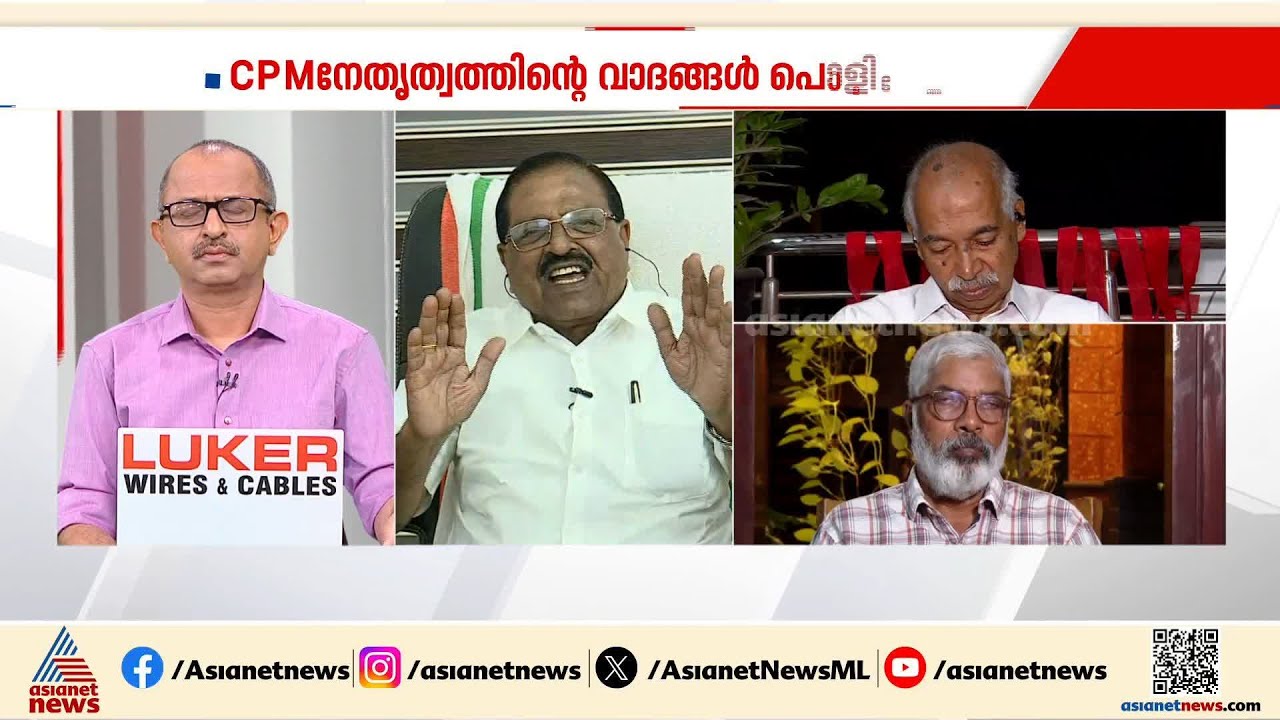 'പാർട്ടിക്ക് ഇനി പിടിച്ചുനിൽക്കണമെങ്കിൽ കുഞ്ഞികൃഷ്ണനെ ഉന്മൂലനം ചെയ്യേണ്ടിവരും' | CPM