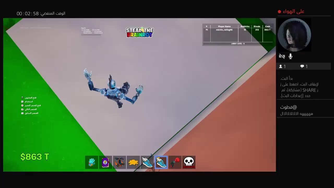 بث فورت ماب السرقه تريدات