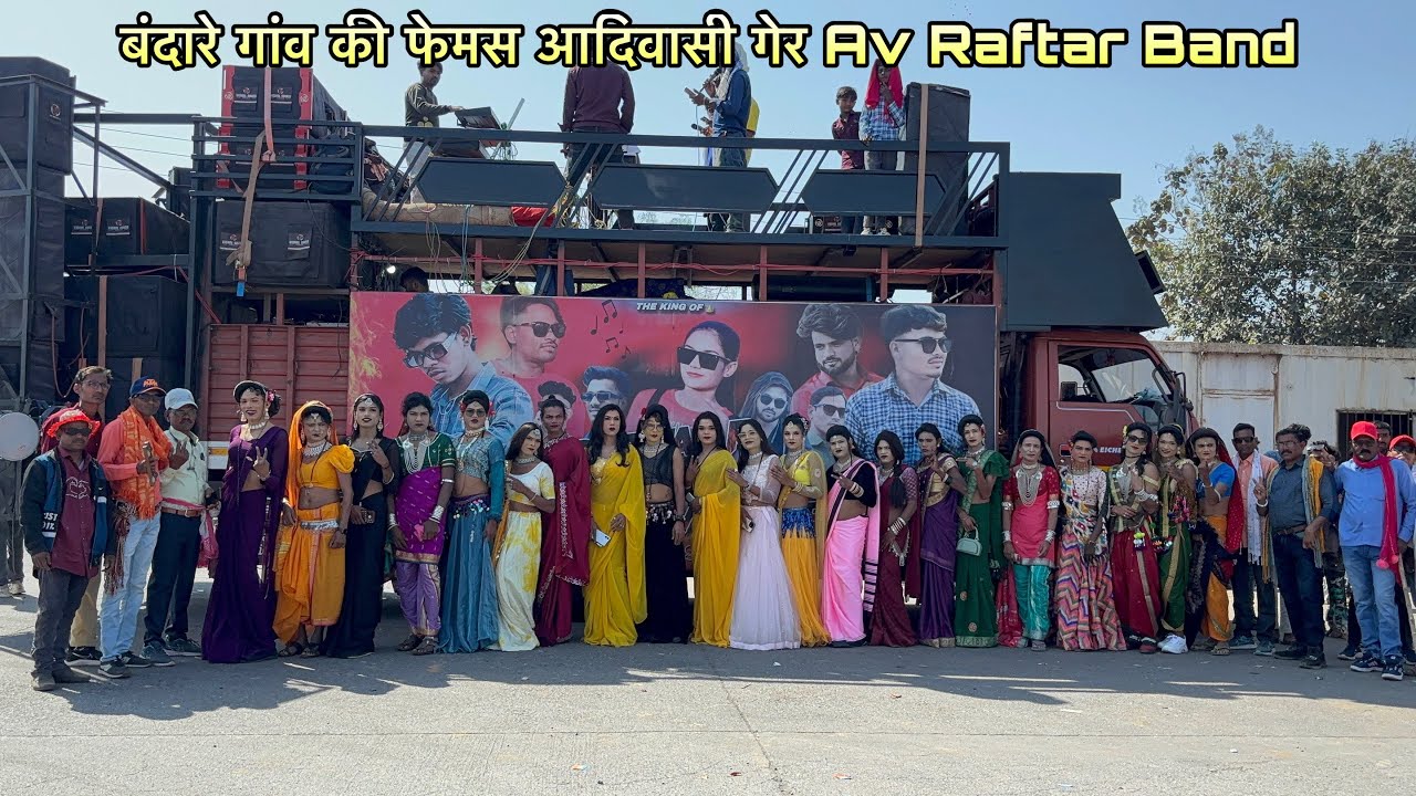 बंदारे गांव की फेमस आदिवासी गेर Av Raftar Band At.Bedki