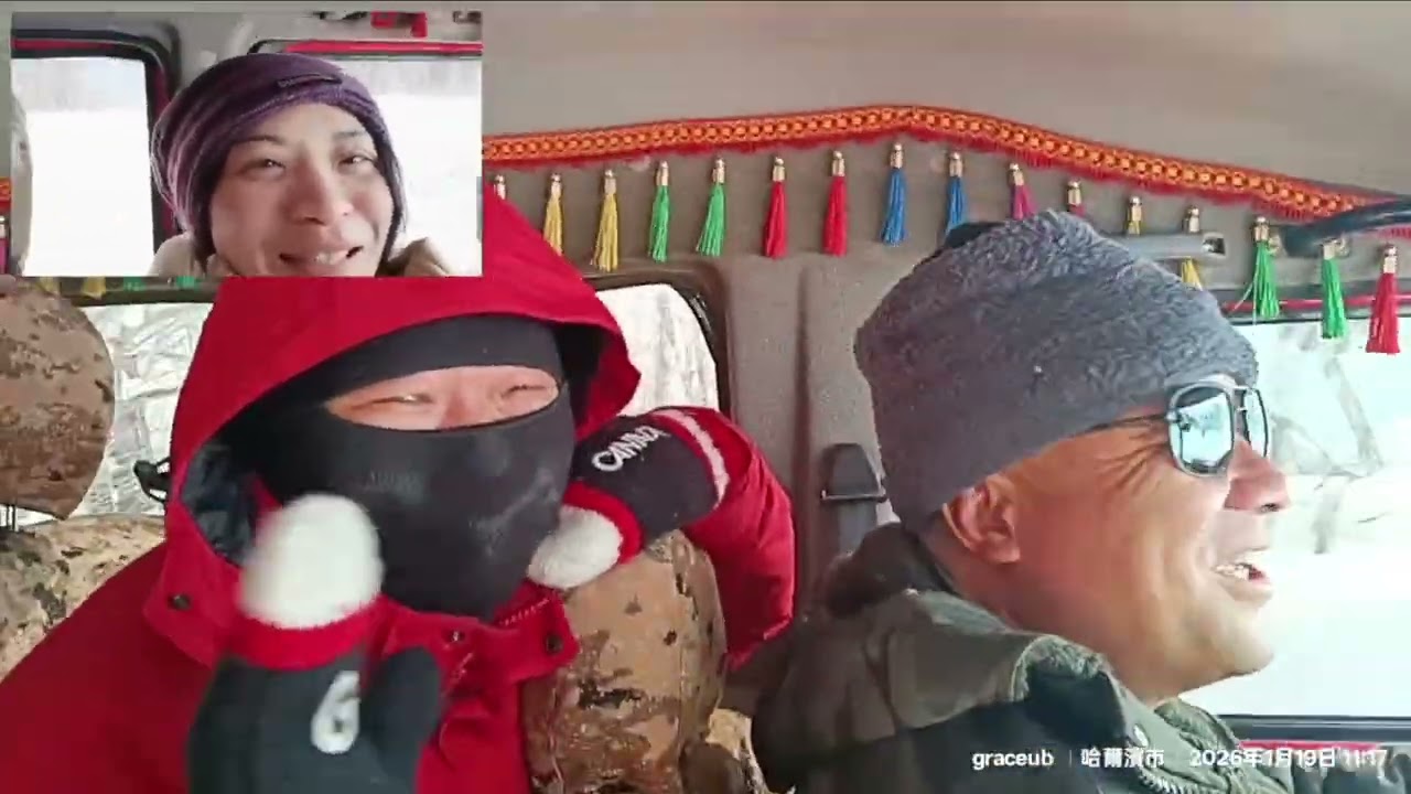 2026 雪鄉下雪//狗熊岭󠄁//鏡泊湖冬捕 （影片篇）