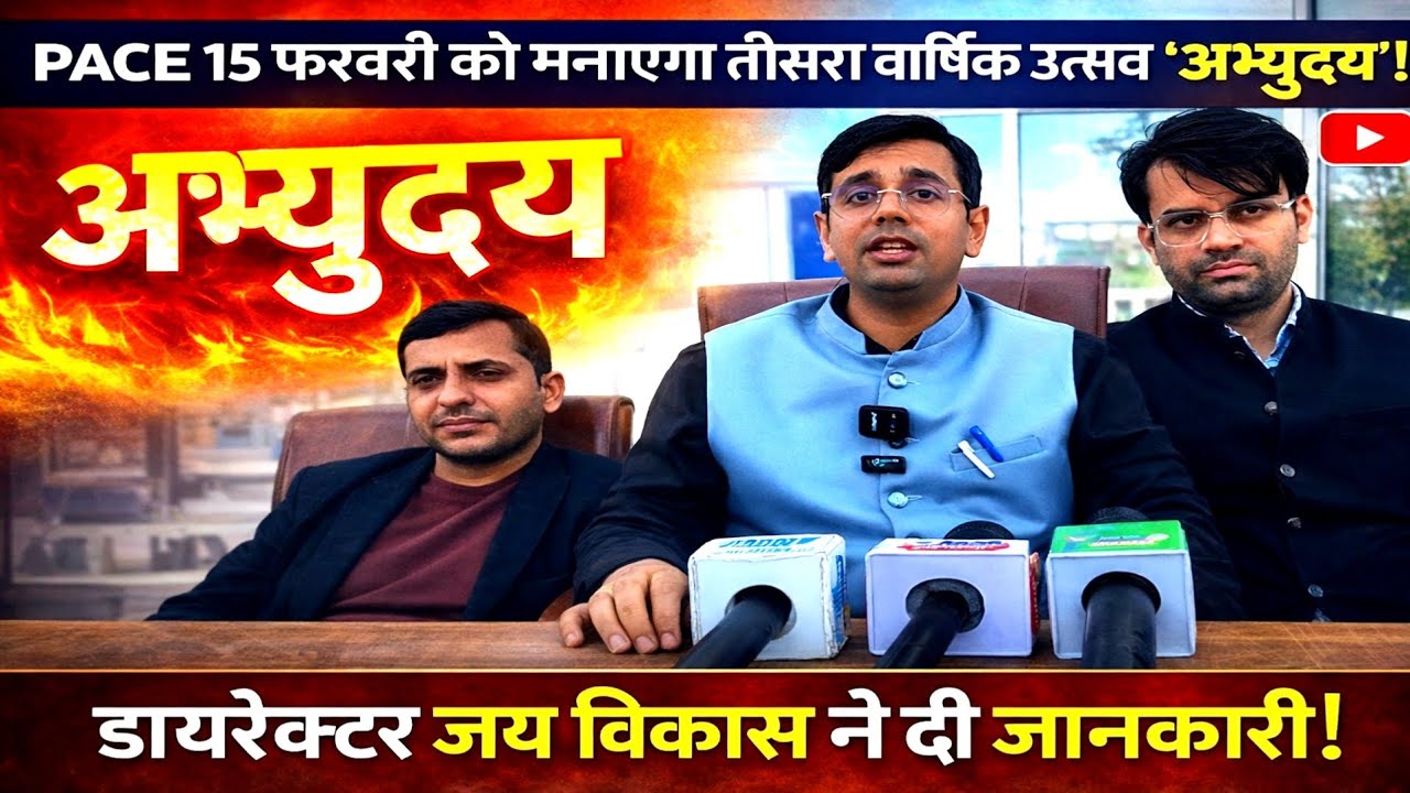 PACE 15 फरवरी को मनाएगा तीसरा वार्षिक उत्सव 'अभ्युदय' ! डायरेक्टर जय विकास ने दी जानकारी ! #न्यूज