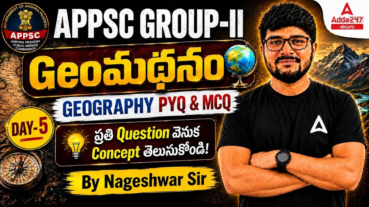Master in Geography | APPSC Group-2 | Concept-Based MCQ Series By Nageswar Sir