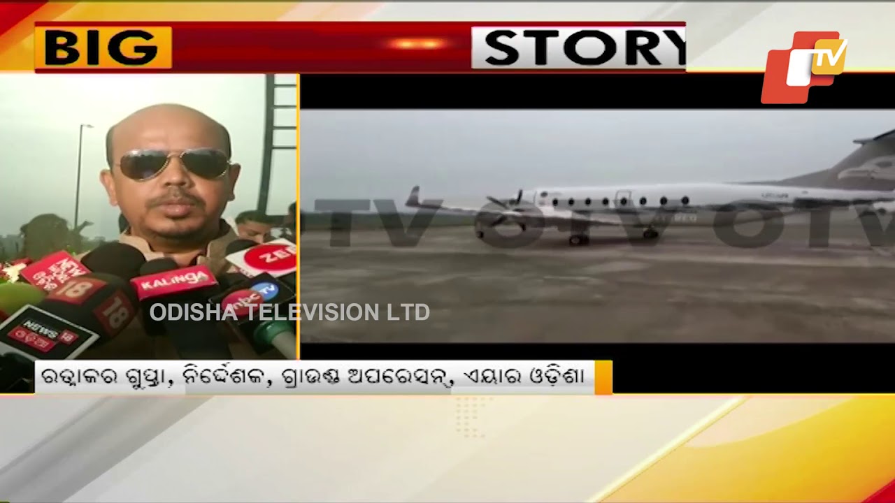 Air Odisha Launches Bhubaneswar Raipur Flight