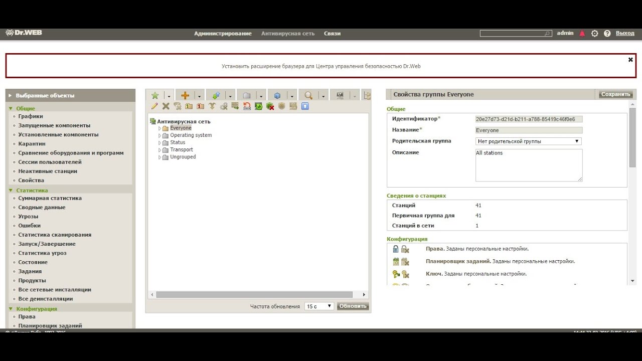 Развертывание антивирусной сети Dr. Web Enterprise Security Suite. Агенты Dr. Web.