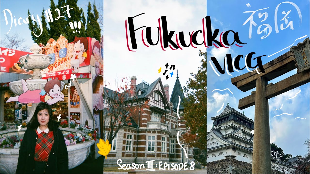 【北九州Vlog】福冈旅行别全信滤镜 🇯🇵 Fukuoka Trip Was Not What I Expected…由布院踩雷？| Kitakyushu Trip 小仓城・门司港・太宰府