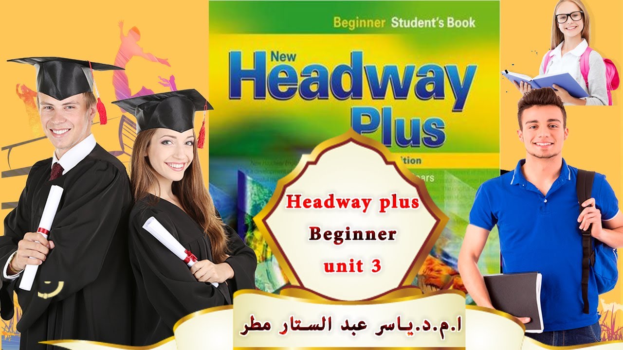 Headway plus Beginner unit 3 - المرحلة الاولى - الدكتور ياسر عبدالستار مطر