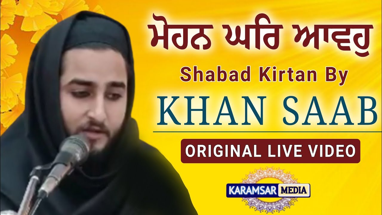 Mohan Ghar Awoh | ਮੋਹਨ ਘਰਿ ਅਾਵਹੁ | First Time Sing By KHAN SAAB | Shabad Kirtan