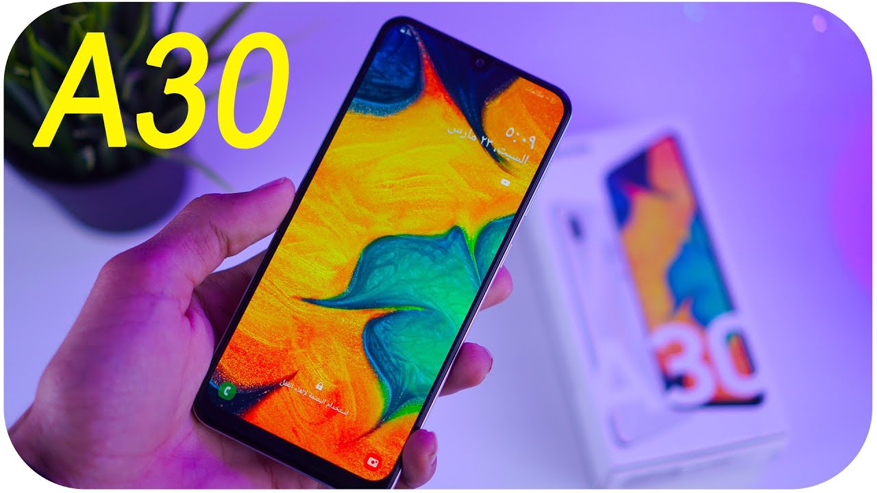 Samsung Galaxy A30 Unboxing | تجربة اول يوم