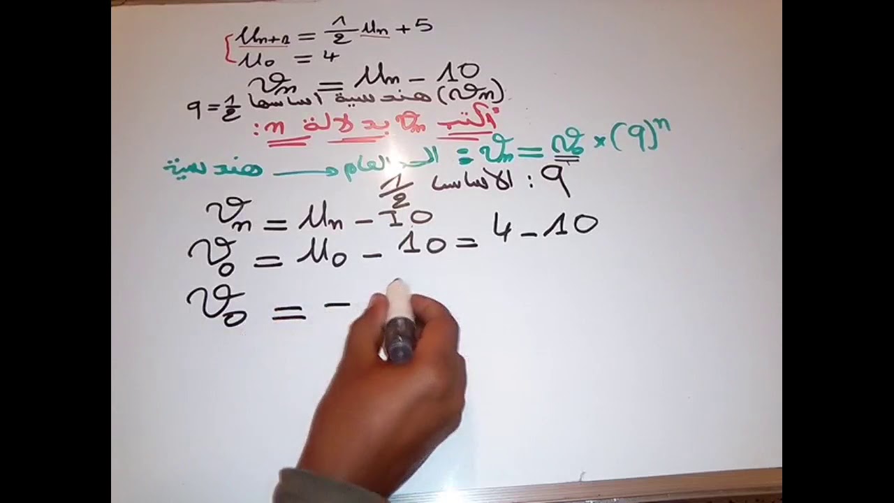 تصحيح موحد باك حر المتتاليات.....شعبة علوم  إنسانية و اداب و ...