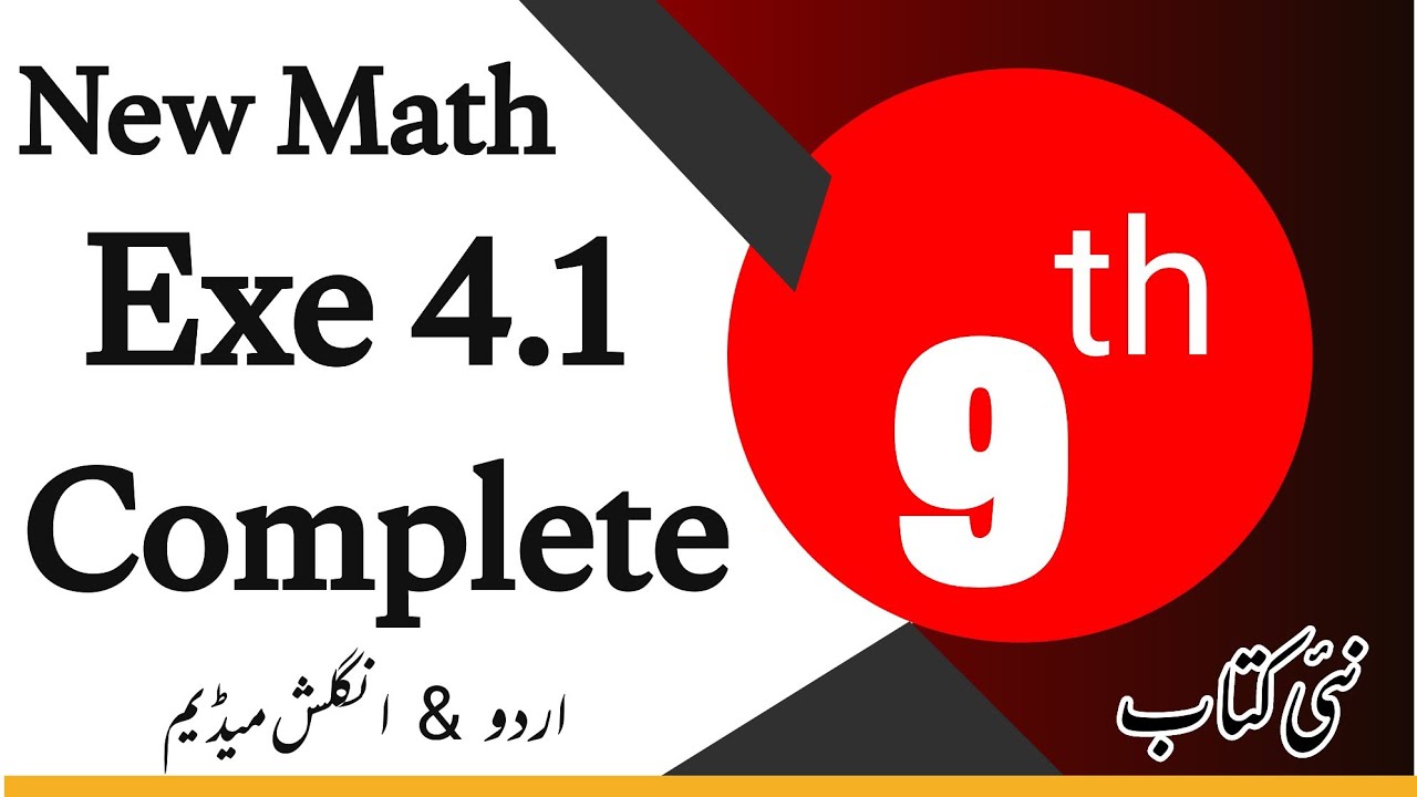 9th Class Math New book 2025 Exercise 4.1 || Class 9 New syllabus Math Punjab board || Full Exercise