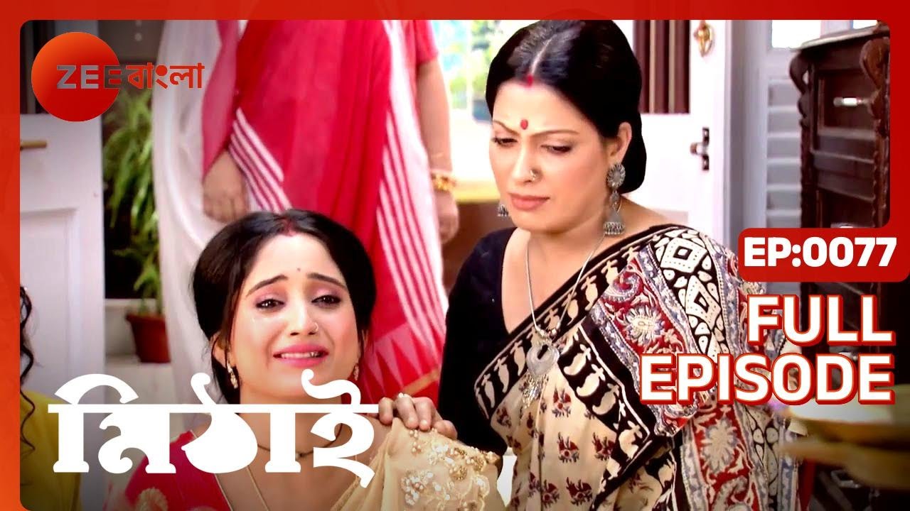 Mithai - Full Ep - 77 - mithai, sid, torsha, siddhart h - Zee Bangla