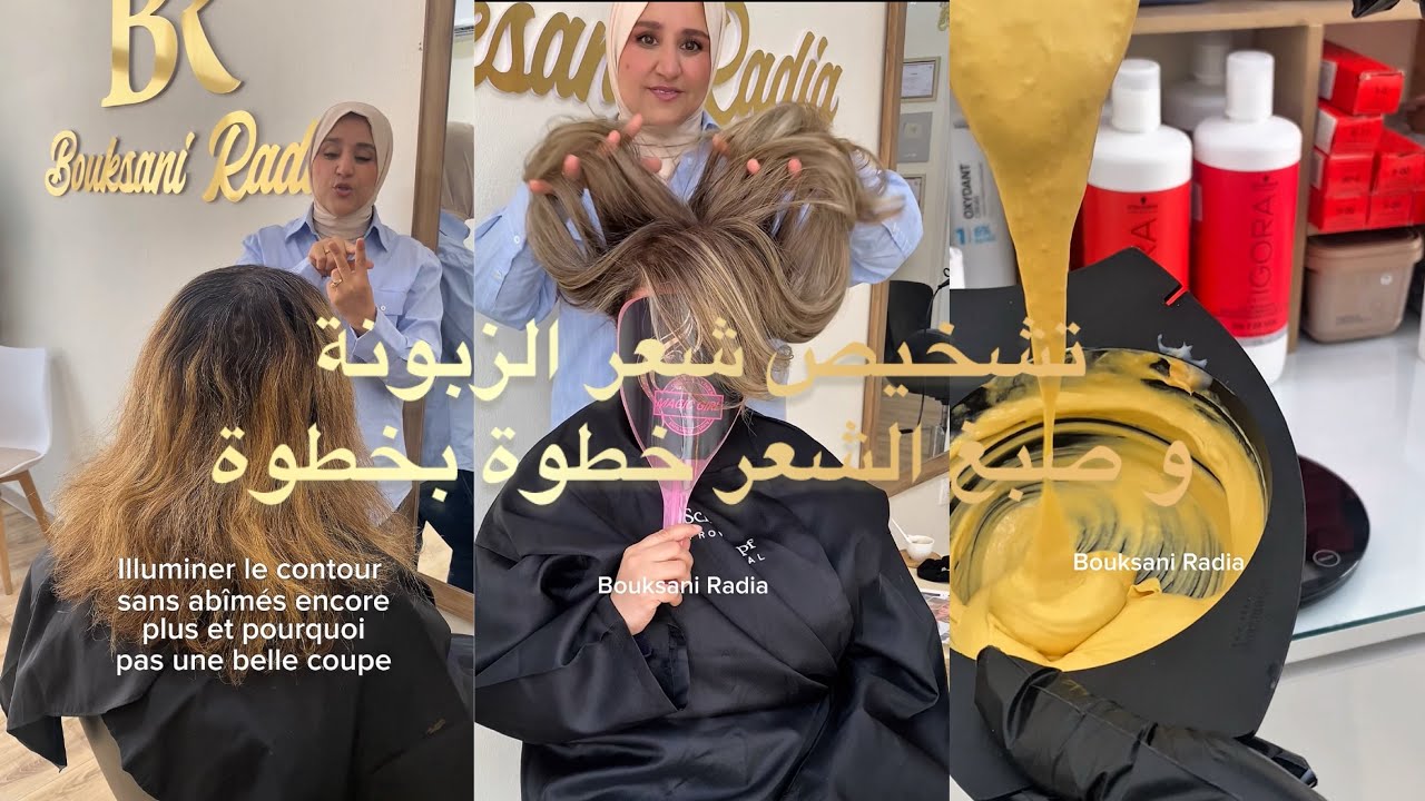 تغيير جذري بلون فاخر فوق شعر  فيه الشيب و ماش حابطين ! خطوة بخطوة مع التشخيص الكامل23 avril 2025