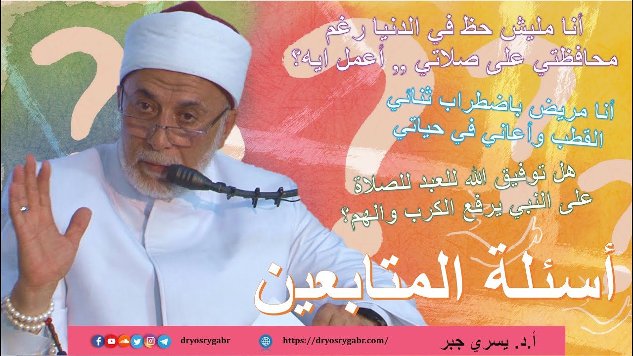 أنا مليش حظ في الدنيا رغم محافظتي على صلاتي ,, أعمل ايه؟