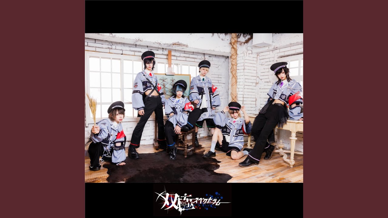 Chu-in trip realize (2023ver.)
