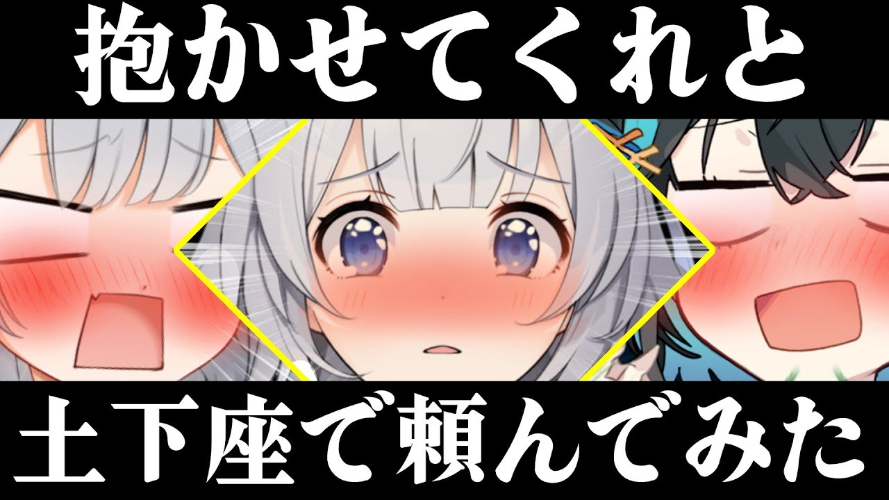 ボイロ達にえちさせてと土下座してみた【voiceroid劇場/反応集】#宮舞モカ #紲星あかり #小春六花