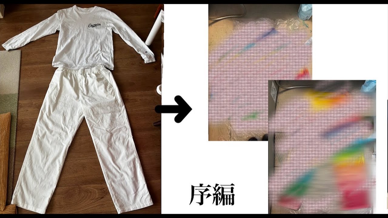 【序編】白いロンTとズボンを虹色に染めたい‼️‼️