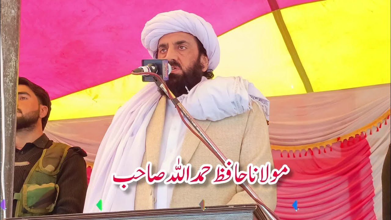 Part (1) New Speech (Bayan) of Maulana Hafiz Hamdullah Sahib – District Malakand