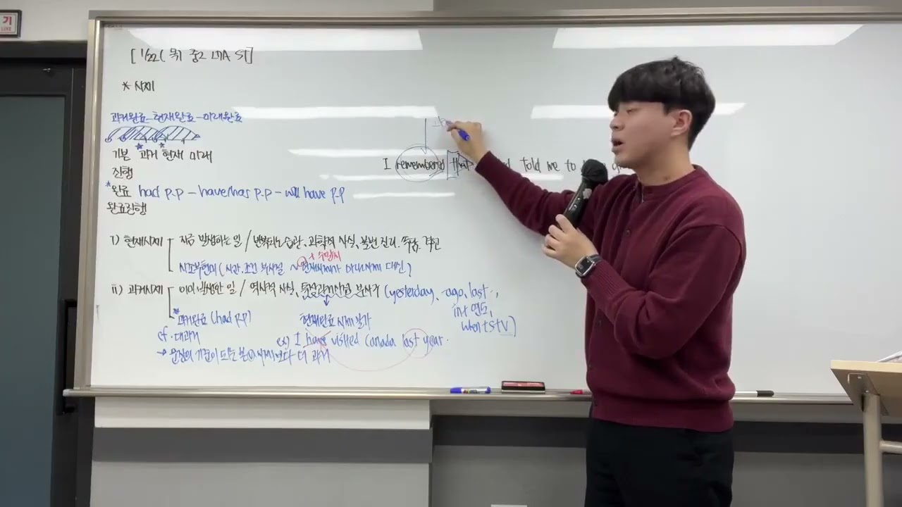 [2026.01.21 중2 L7A ST (시제, 태) 수업 영상)]