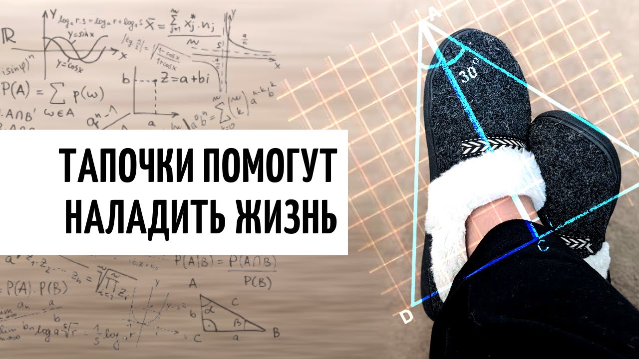 👉Такого вы не ожидали: упражнение ТАПОЧКИ для структурирования пространства | Владимир Бронников