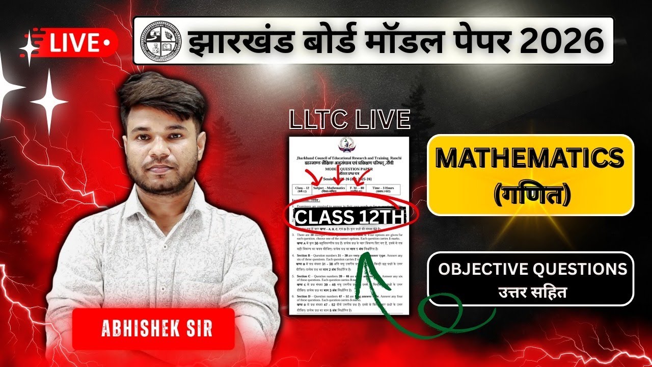 🔴 JAC BOARD CLASS 12TH MODEL SET 2026 || MATHEMATICS || QUESTIONS & SOLUTIONS || BY ABHISHEK SIR ||
