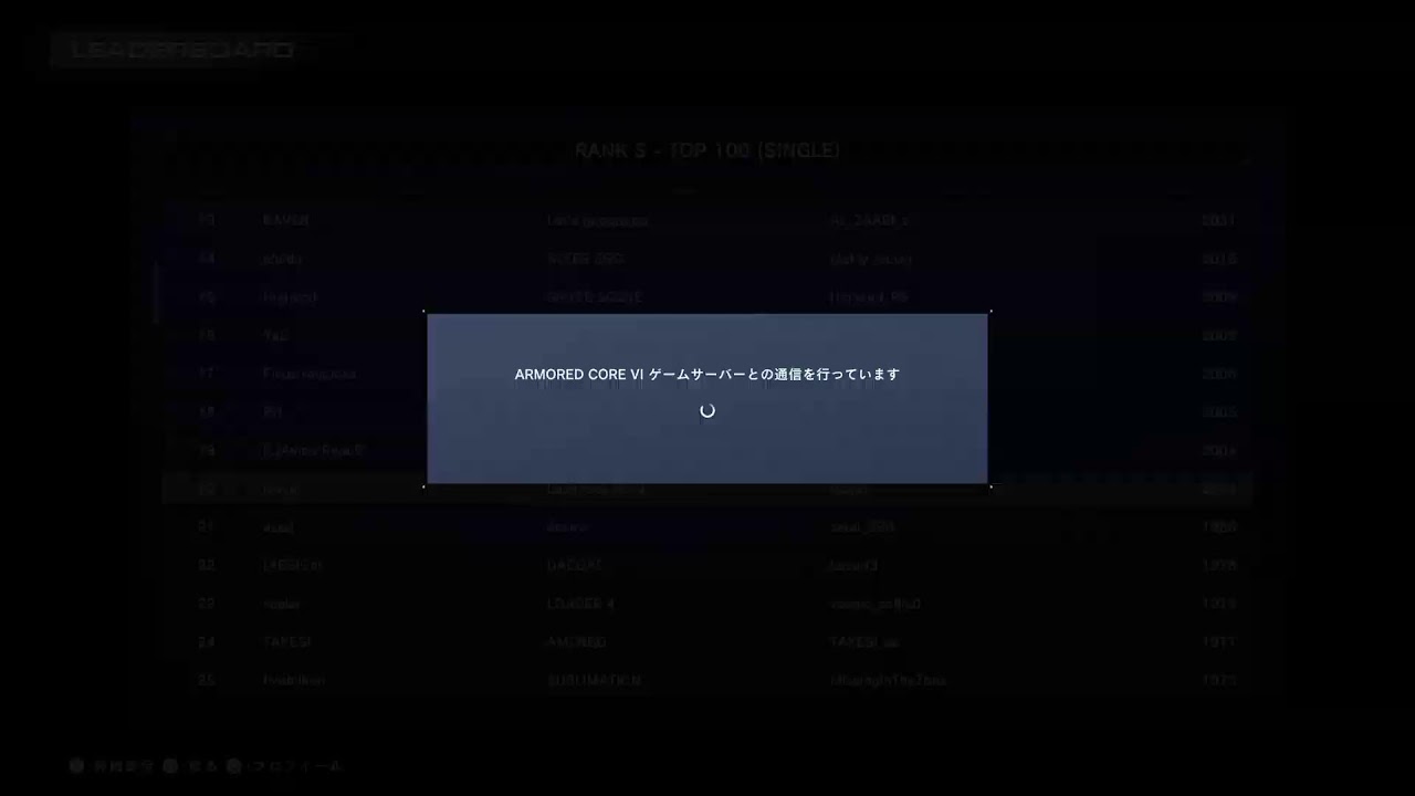 [PS AC6] 　S昇格する