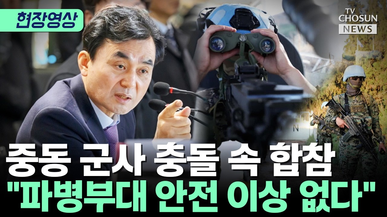합참 