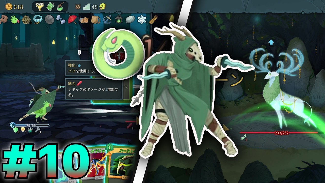 メンしのWIN-#10 サイレント ナイフ＆スライデッキ スレスパ2【Slay the Spire2】