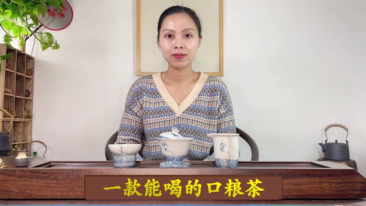 黑茶 -（安化茯砖）盖碗冲泡方法，教你如何泡出好茶！安化黑茶一款性价比较高的入门口粮茶，对人体有益的酵素类菌，有助于降三高！
