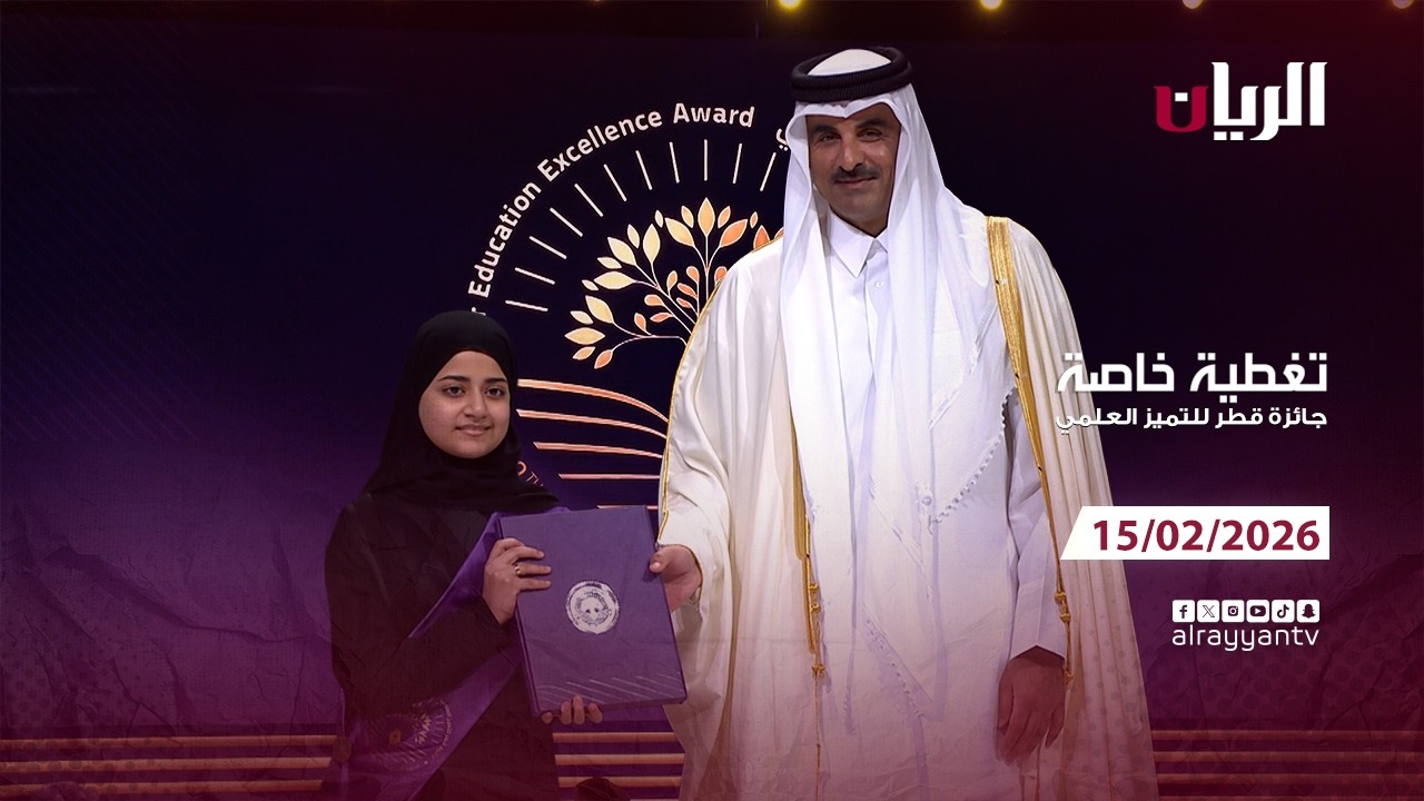 Церемония вручения премии Qatar Scientific Excellence Award – 19-я сессия, 2026 год.
