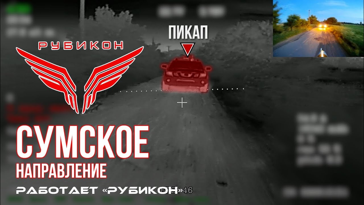 Сумское направление. Работа Центра &laquo;Рубикон&raquo; Уничтожены 2C1 Гвоздика AS-90 СИСТЕМА СВЯЗИ И БПЛА ВСУ