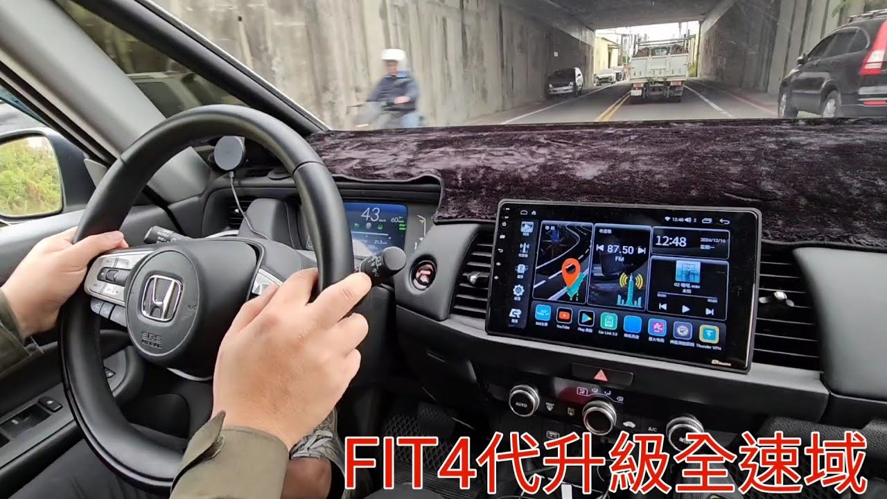 2021~2024年 HONDA FIT全速域 4代台灣獨家升級全速域車道維持
