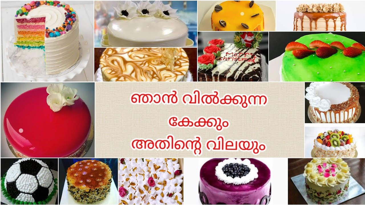 ഇനി കേക്കിന്റെ വില അറിയില്ലെന്ന് ആരും പറയരുത്|Cake price list for home bakers|sanus world