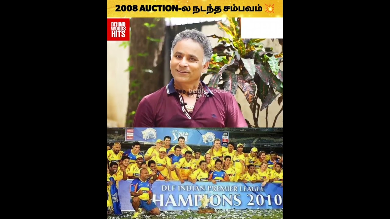 2008 IPL Auction-ல நடந்த சம்பவம் 😳💥 Dhoni-அ வாங்க போட்டி போட்ட Mumbai Indians 😱🔥