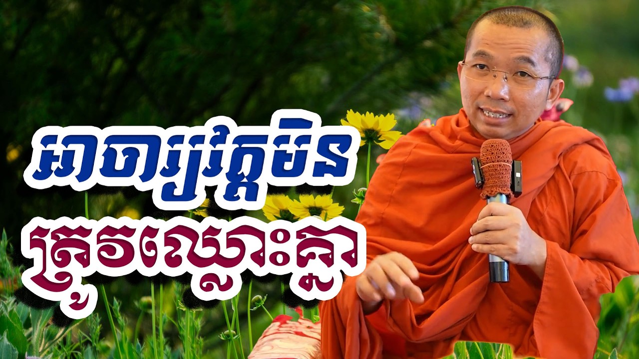 អាចារ្យវត្តមិនត្រូវឈ្លោះគ្នា, ជួន​ កក្កដា, Choun Kakada