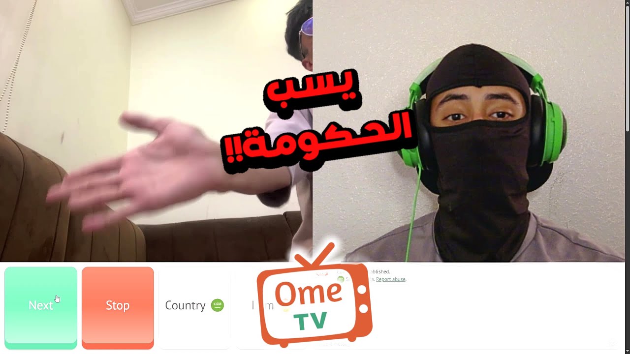 سب و قذف بدون سبب!! | OmeTv