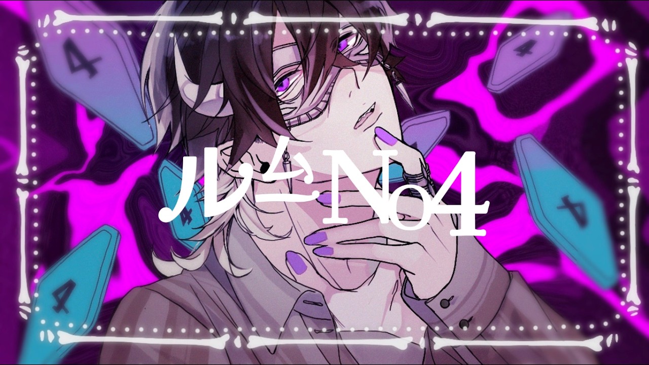Ken - ルーム No.4 (超学生 Cover)
