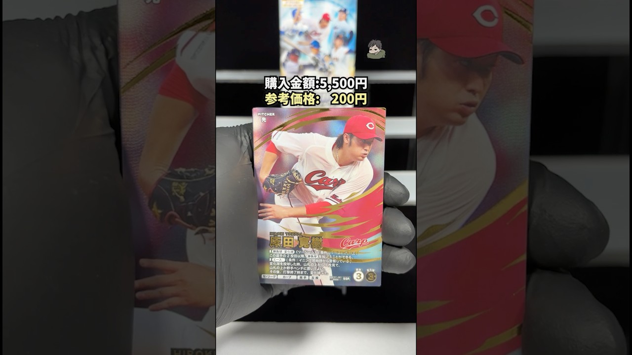 【プロ野球ファンスターズリーグ】セ・リーグ2026 Vol.1をBOX開封した結果&hellip;