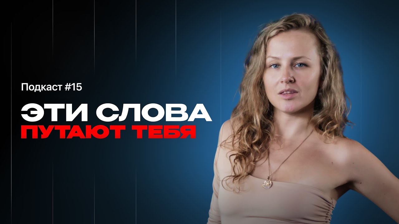 ПОЧЕМУ запутанность это БЕЗРАЗЛИЧИЕ к своим чувствам?
