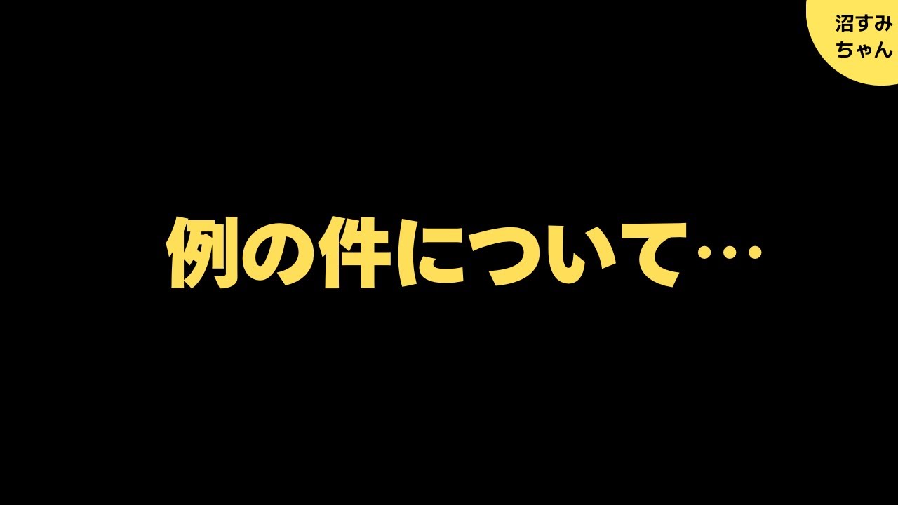【BMSG】例の件について沼メンバーで話しました《トリー/宝塚MAMAHARU/吉田》