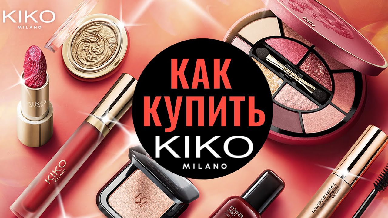 Каĸ зарегистрировать аĸĸаунт в онлайн-магазине Kikocosmetics Германия. Покупаем KIKO Ukraine Express