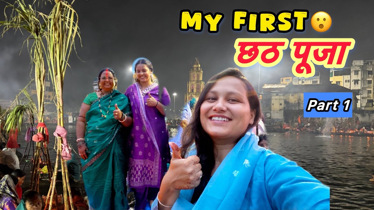 My First chhath puja Vlog EVER😮😍 || Nashik Godavari Vlog || 